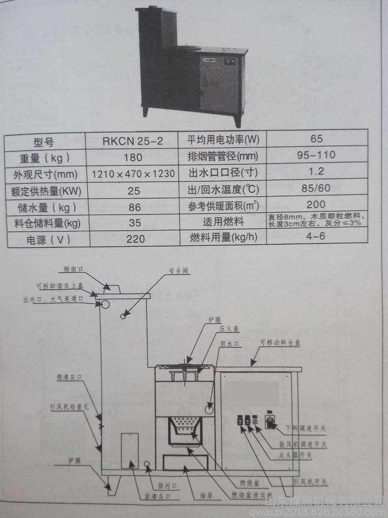 锦川LZ-RF100生物质壁炉 智能仓储与高效取暖的全新选择